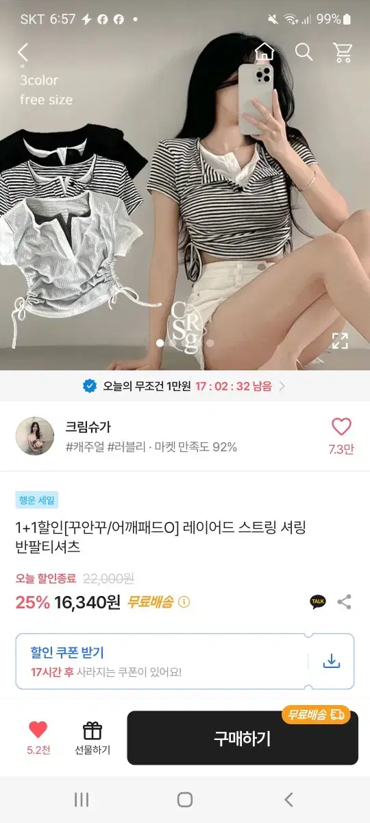 에이블리 스트링 스트릿 셔링 크롭 반팔 스트라이프 줄무늬